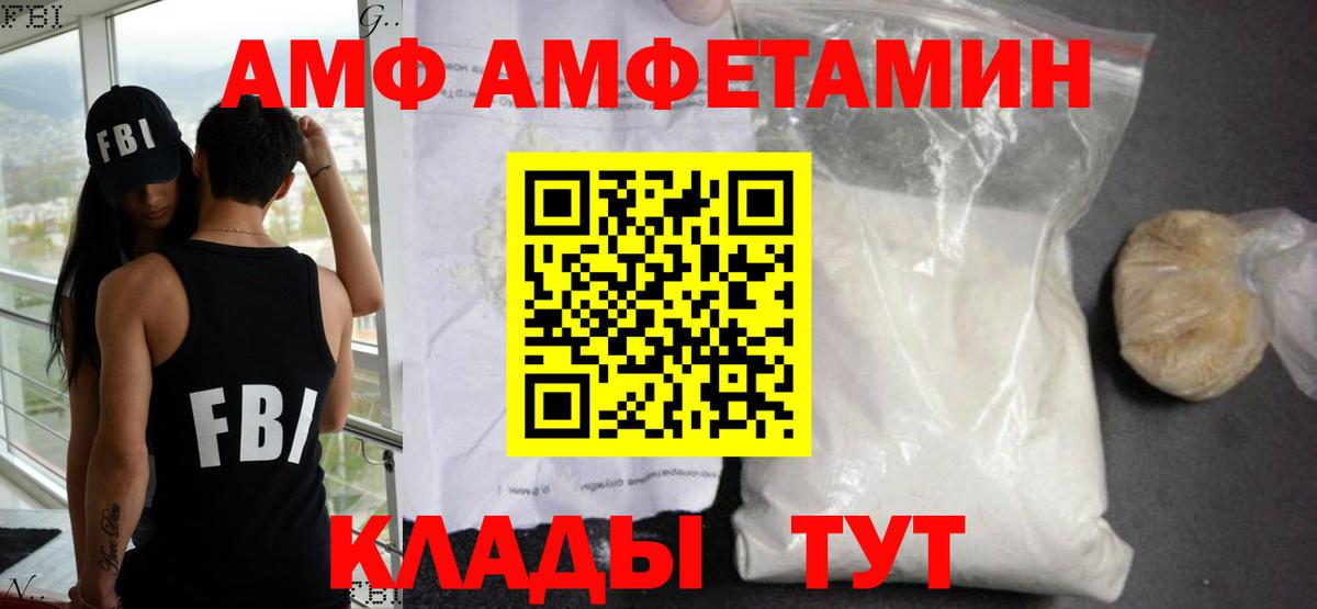 Amphetamine Premium Екатеринбург