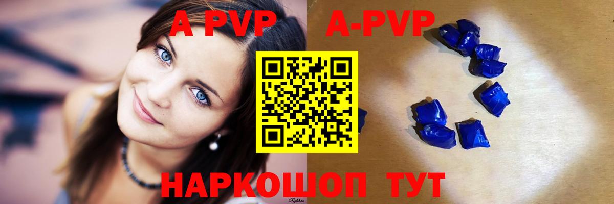 Екатеринбург  Альфа ПВП СК КРИС  A-PVP Соль  Вход с VPN  Alpha PVP Соль 