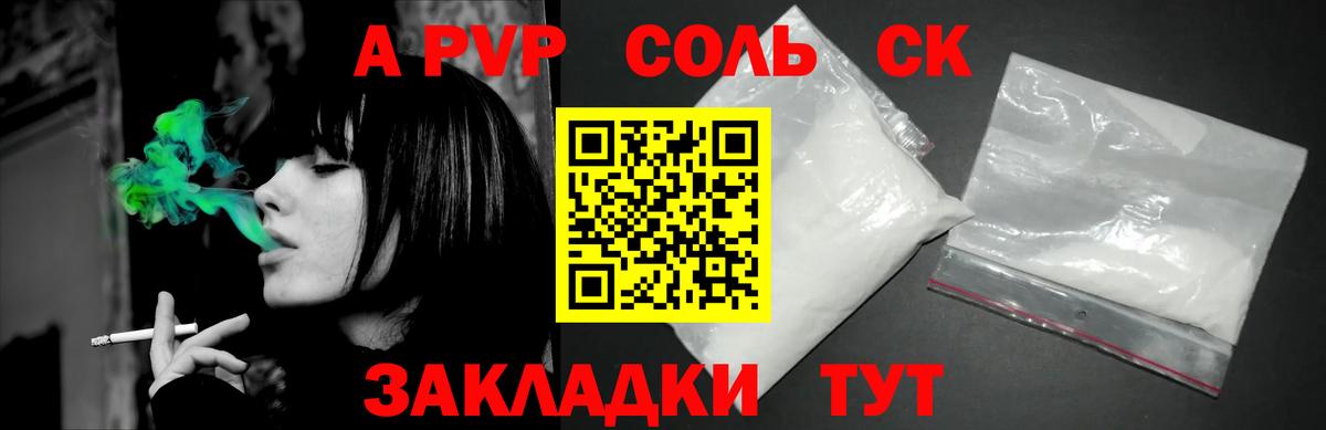 A PVP крисы CK Екатеринбург
