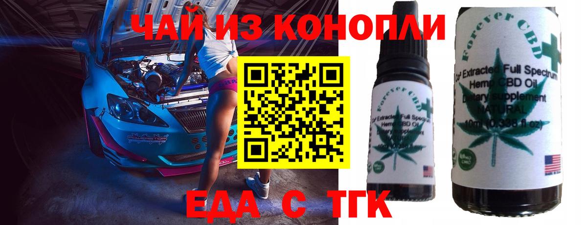 Cannafood марихуана  Вход с VPN  Екатеринбург 