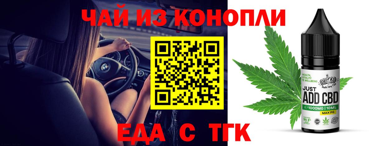 Еда ТГК марихуана Екатеринбург