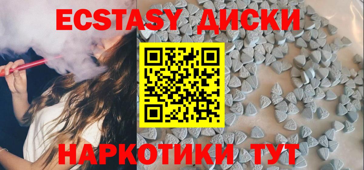 Екатеринбург  маркетплейс какой сайт  Ecstasy  Вход с VPN  ЭКСТАЗИ Дубай  Экстази круглые 