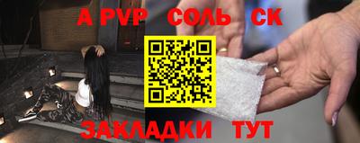 ALPHA-PVP Гай