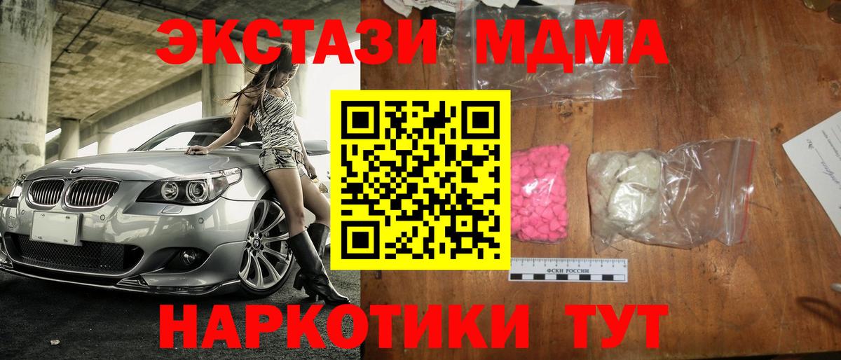 Екатеринбург  MDMA  Вход с VPN  МДМА Molly 