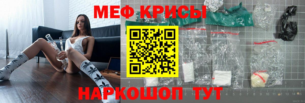 гидра ссылки  Меф  Вход с VPN  МЕФ мяу мяу  МЕФ VHQ  Екатеринбург 