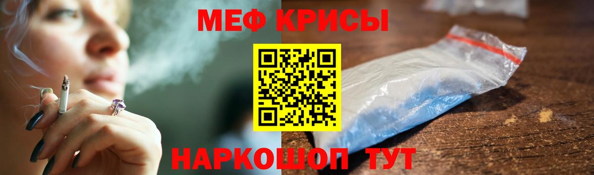 МЕФ кристаллы Екатеринбург