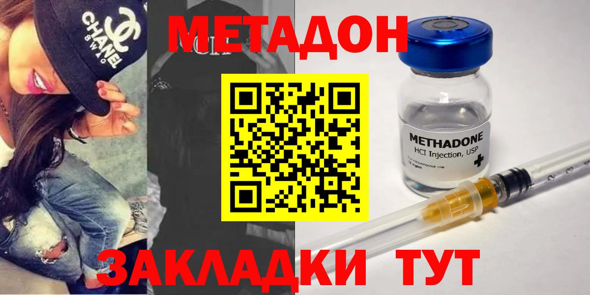 kraken как зайти  Метадон methadone  Екатеринбург  Вход с VPN  Метадон кристалл 