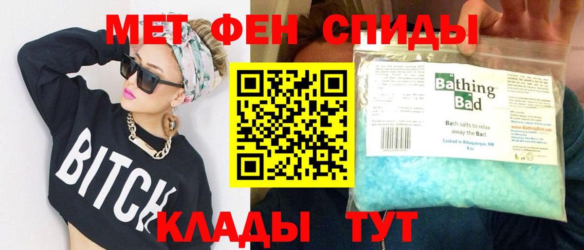 Екатеринбург  МЕТАМФЕТАМИН пудра  Вход с VPN 