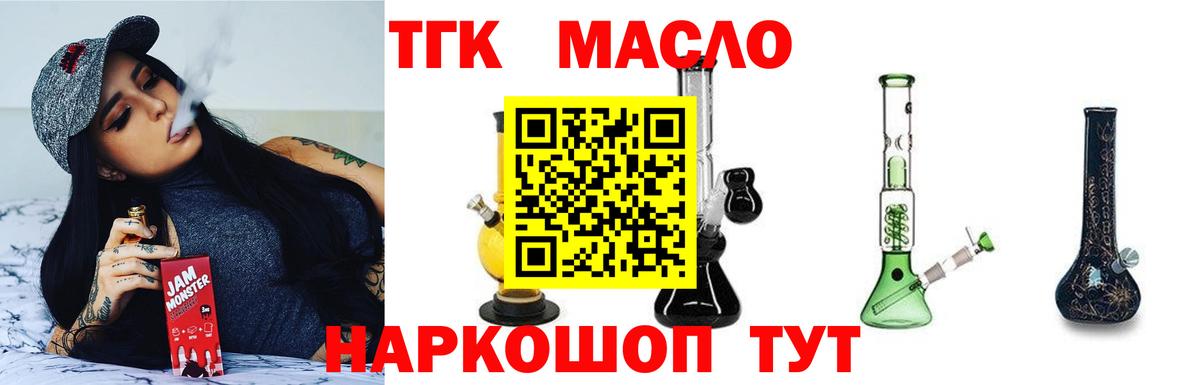 ТГК THC oil  Вход с VPN  Екатеринбург 