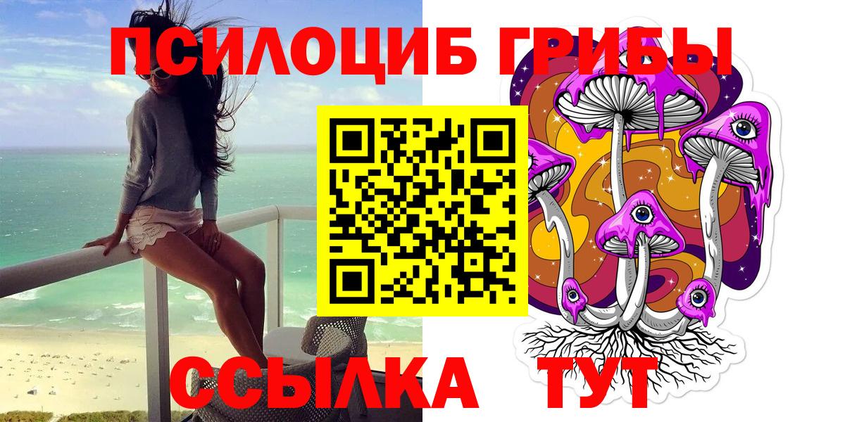 Галлюциногенные грибы ЛСД  Вход с VPN  Екатеринбург 